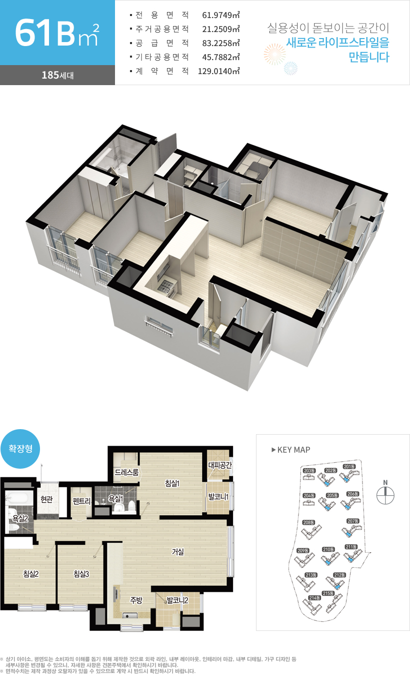 아산_배방 우방아이유쉘_모델하우스_61b.jpg