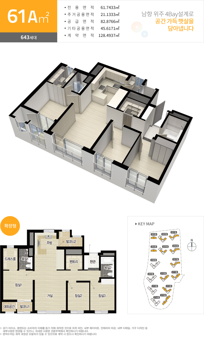 아산_배방 우방아이유쉘_모델하우스_61a.jpg