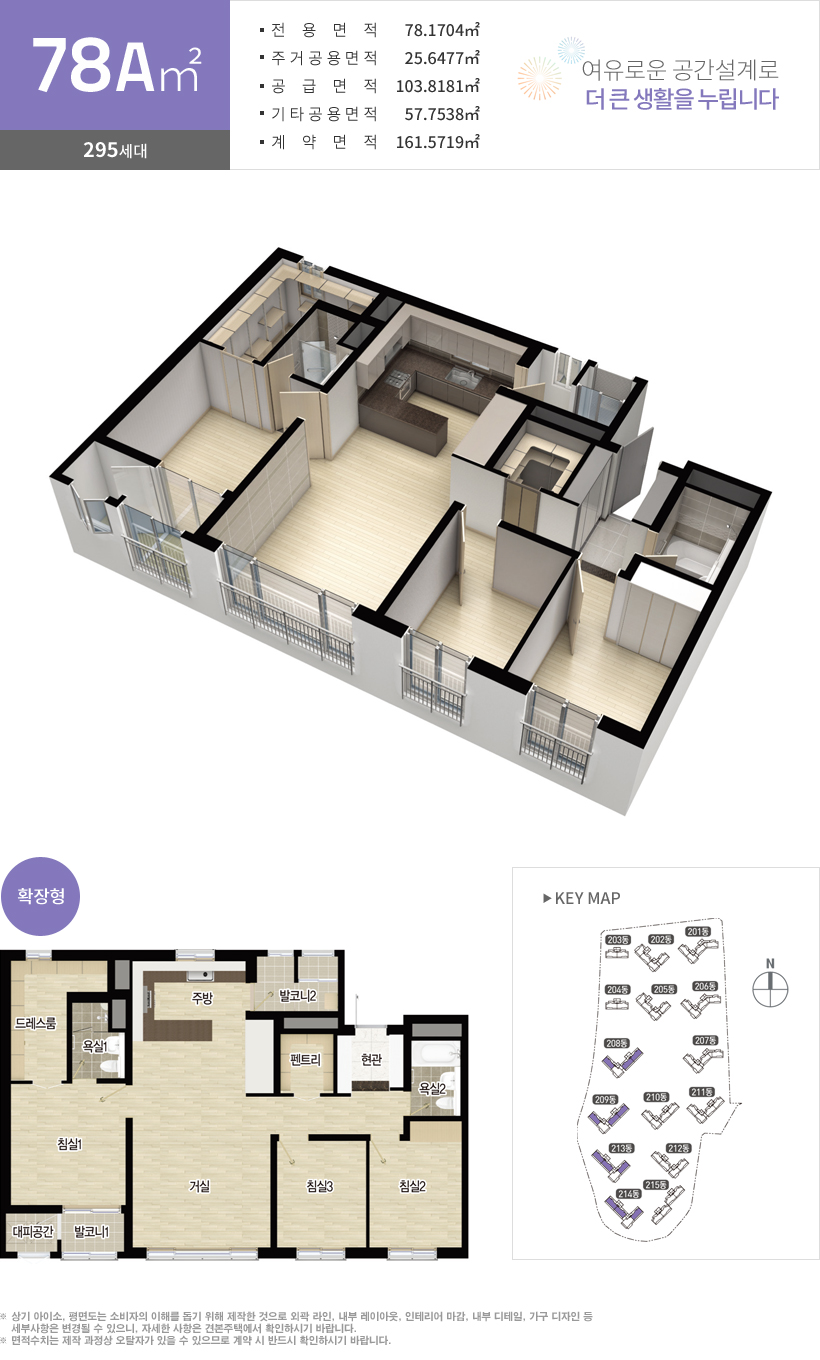 아산_배방 우방아이유쉘_모델하우스_78a.jpg