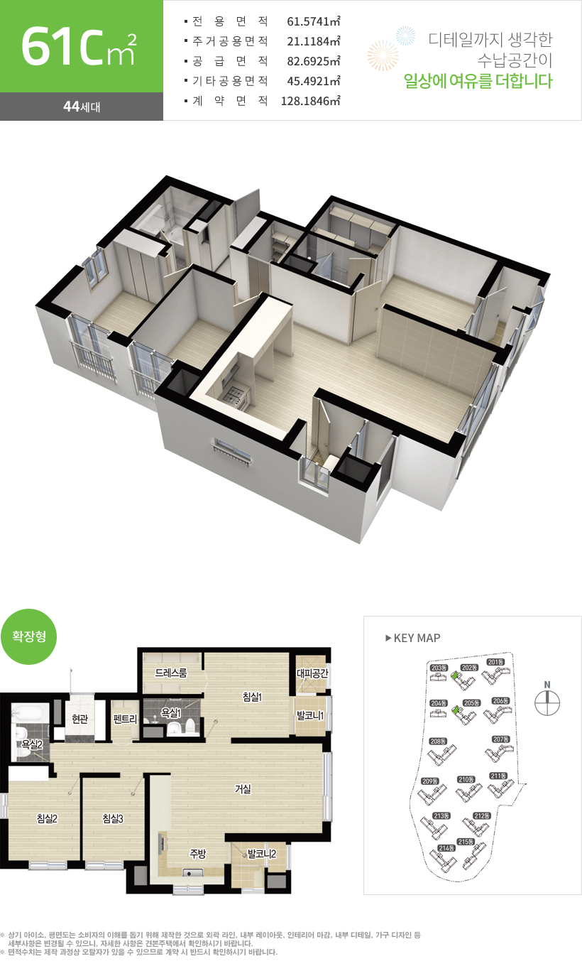 아산_배방 우방아이유쉘_모델하우스_61c.jpg
