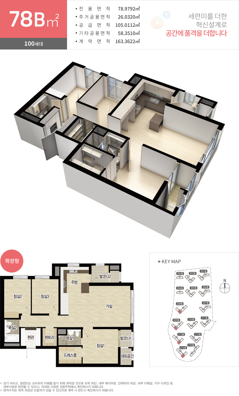 아산_배방 우방아이유쉘_모델하우스_78b.jpg